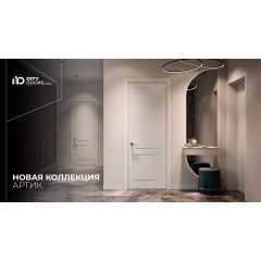 Дверь межкомнатная СитиДорс АРТИК-2 эмаль Дверь межкомнатная СитиДорс АРТИК-2 эмаль